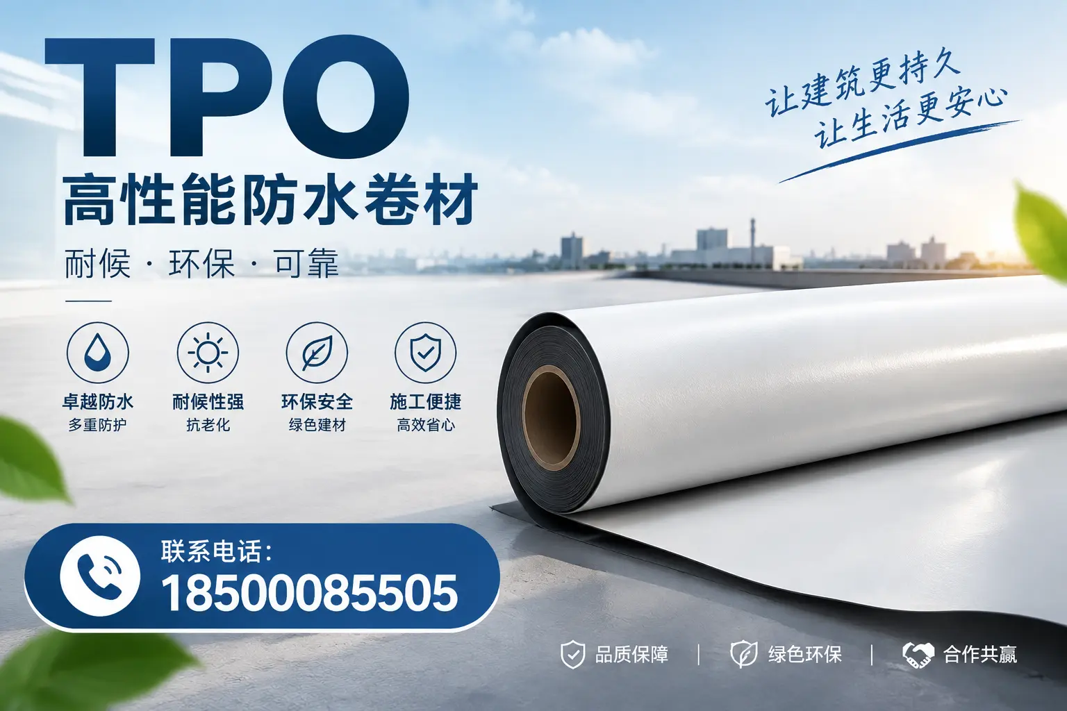 tpo在建筑行业的应用实例,珠海企业的成功案例